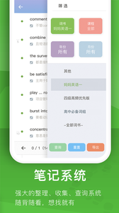 海螺单词