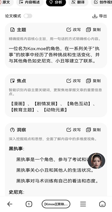 纳米AI搜索