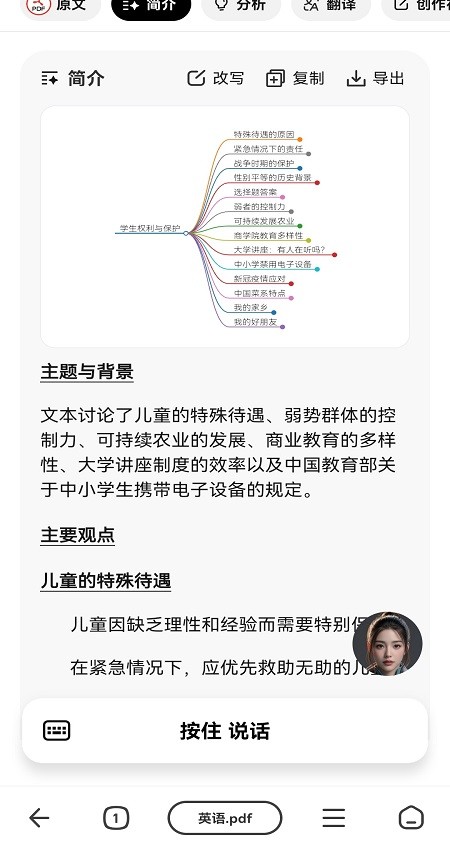 纳米AI搜索