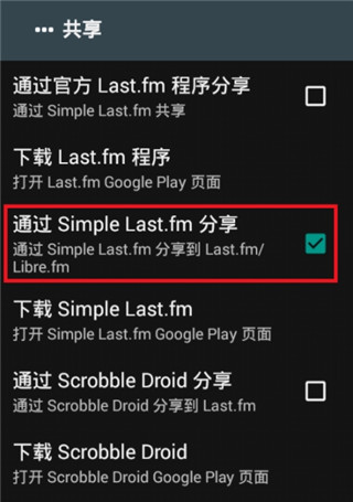 poweramp音乐播放器