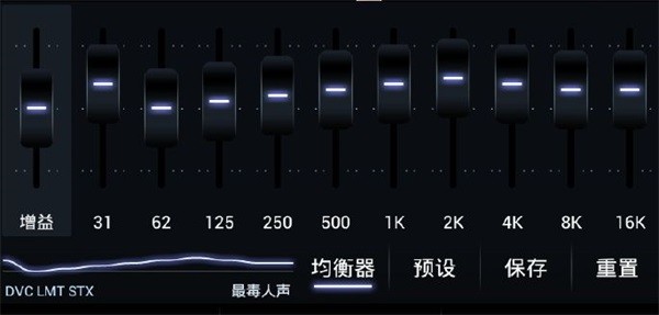 poweramp音乐播放器