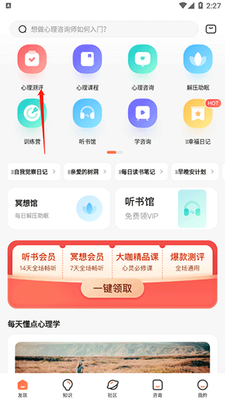 武志红心理