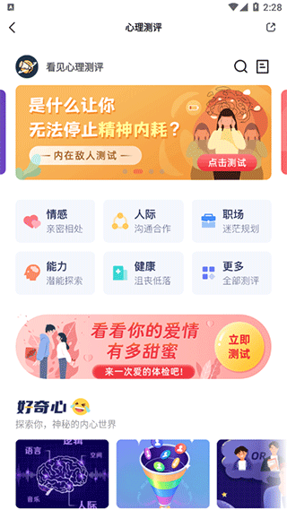 武志红心理