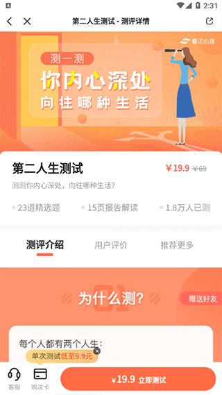 武志红心理