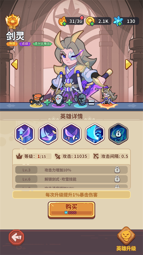 快来当领主游戏