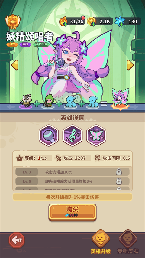 快来当领主游戏