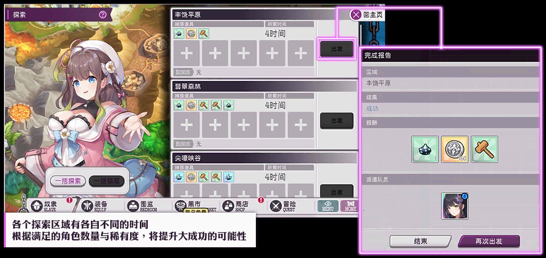 魔竞革命