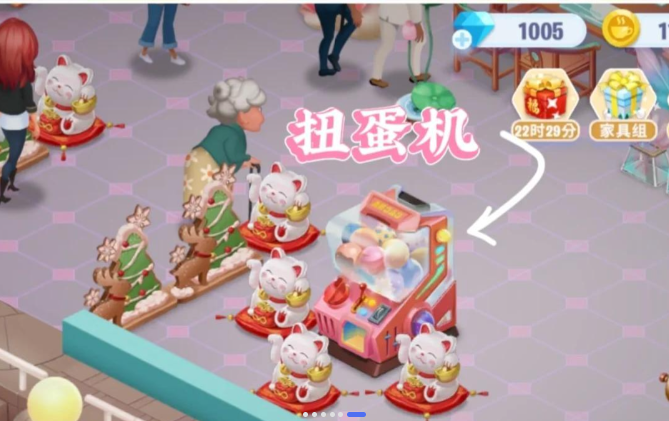 开间小店