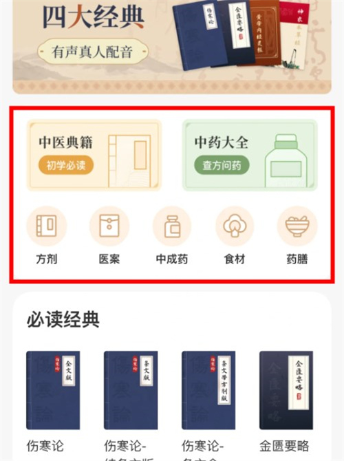 中医养生古籍