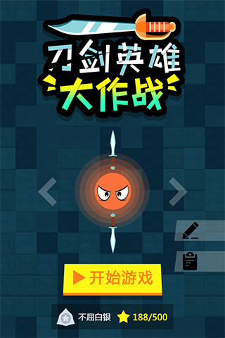 刀剑英雄大作战截图4