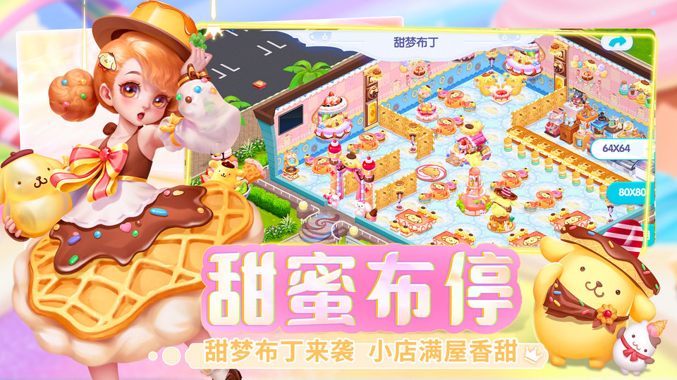 开间小店截图1