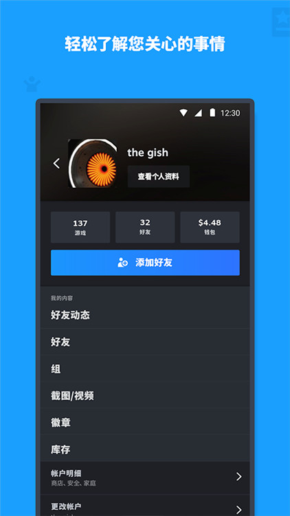 蒸汽平台截图0