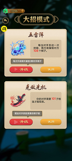 万宁五子棋