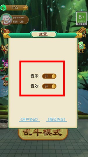万宁五子棋
