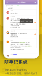 海螺单词截图2