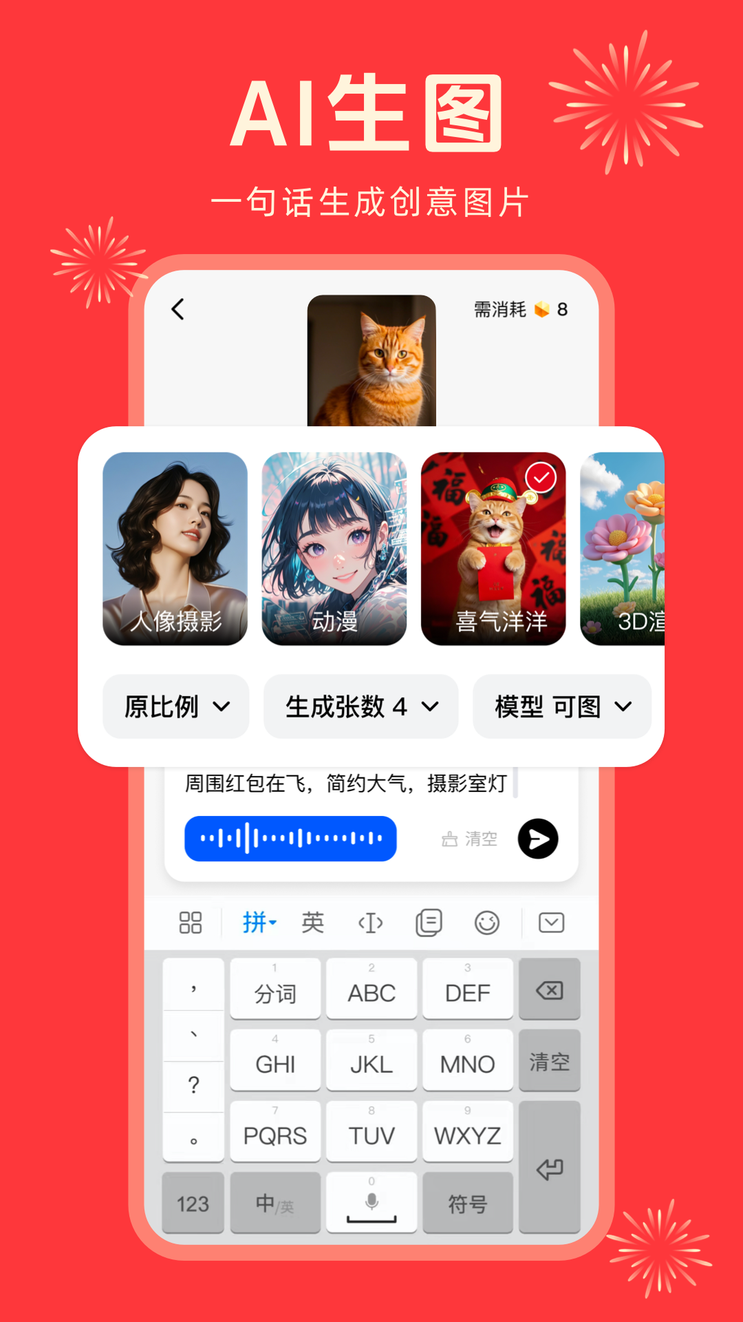 纳米AI搜索截图3