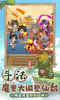 潮英雄截图3