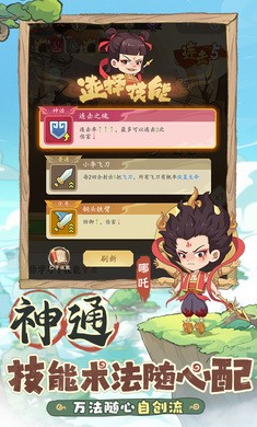潮英雄截图4