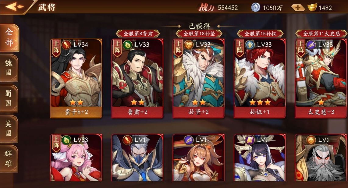放开那三国3