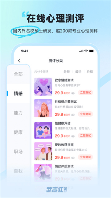 武志红心理截图2