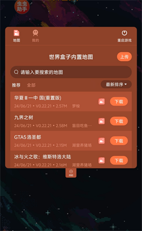 世界盒子地图截图3
