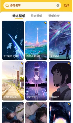 微扮酷免费版截图0