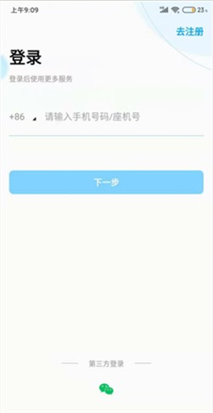 联通云会议