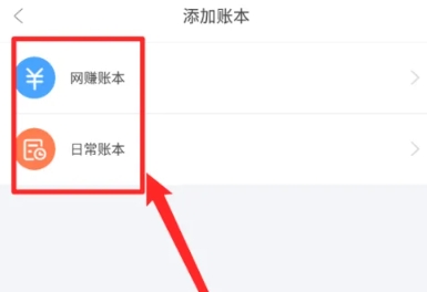 章鱼记账免费版