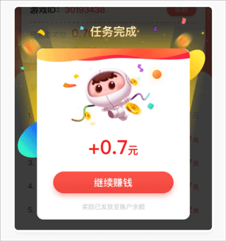 应用试客