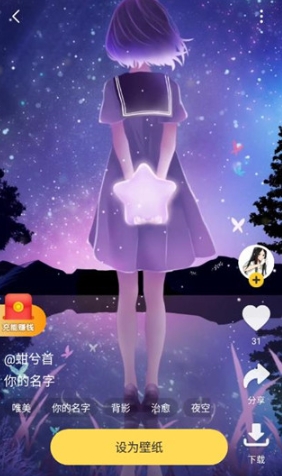 微扮酷免费版