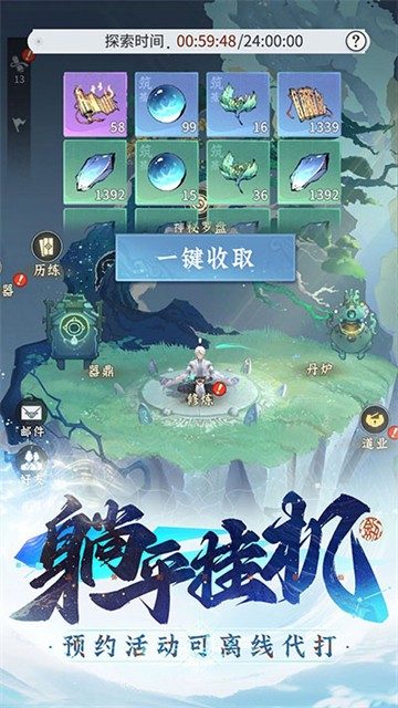 问剑长生正版