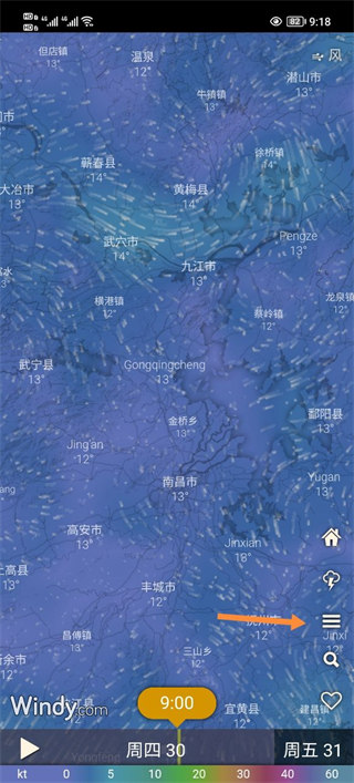 Windy专业版