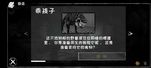 恐怖之眼老版截图3