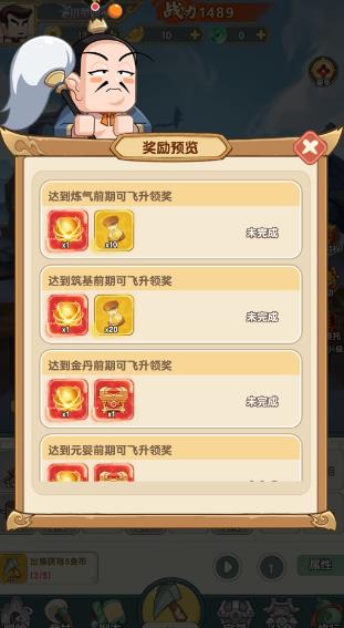 以剑之名最新版