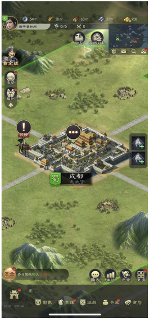 真三国录最新版