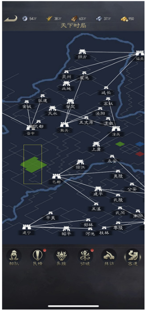 真三国录最新版