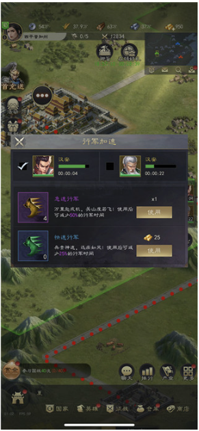 真三国录最新版