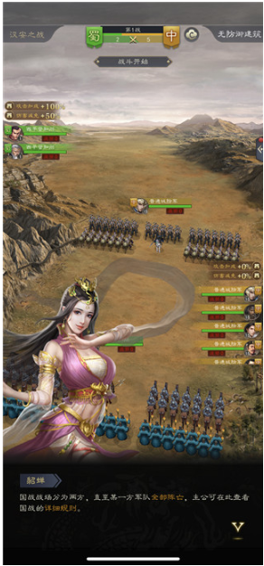 真三国录最新版
