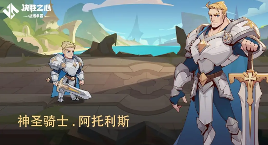决胜之心