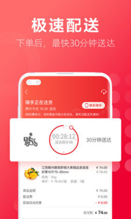 大润发优鲜最新版截图1