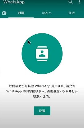 whats中文版 2.24.25.22 最新版