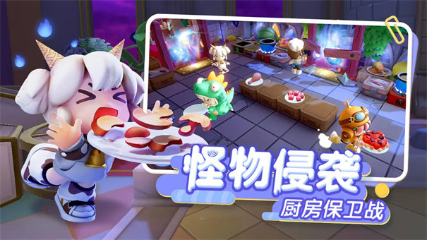 暴吵萌厨截图1