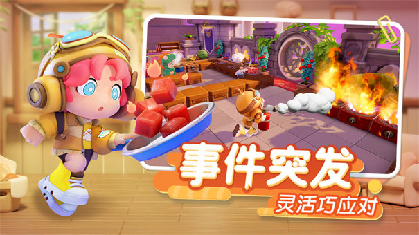 暴吵萌厨截图0