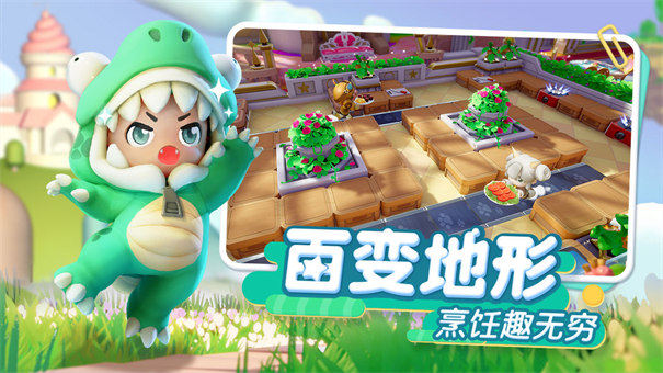 暴吵萌厨截图3