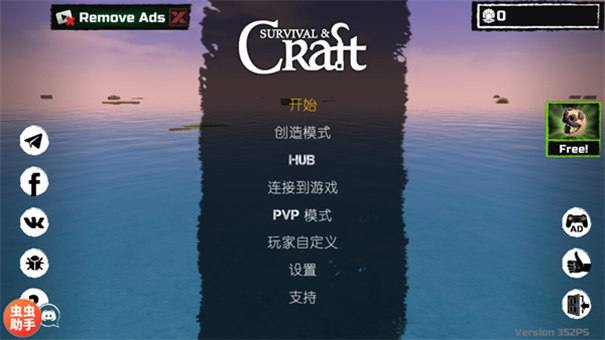 木筏求生中文联机版截图4