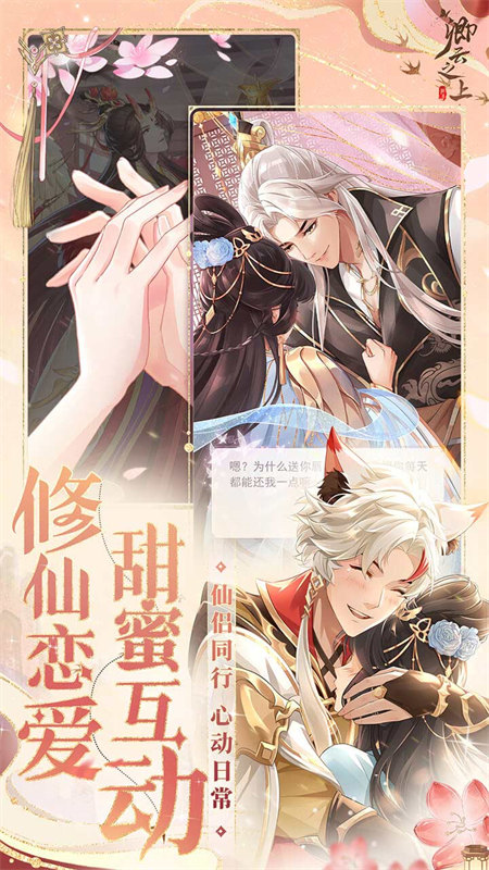 卿云之上截图3