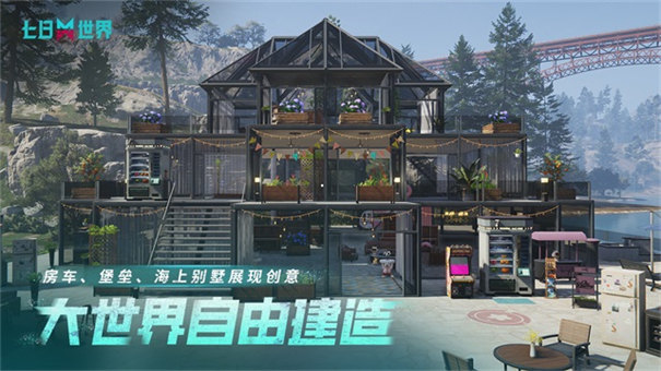 七日世界云游戏截图0