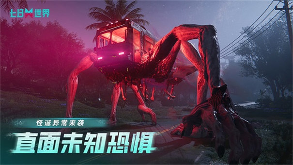 七日世界云游戏截图1