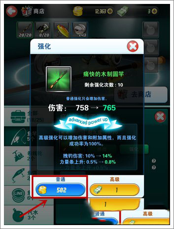 钓鱼发烧友中文版