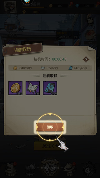 都市冒险高手国际服手机版v1.0.001